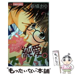 2024年最新】新条_まゆの人気アイテム - メルカリ