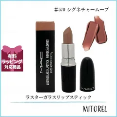 【最終値下げ】MAC ラスターガラスリップスティック　まとめ売り 楽天市場】M・A・C マック ラスターガラス リップスティック リップ
