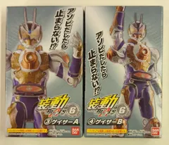 バンダイ 装動 仮面ライダーギーツ ID6 仮面ライダーギーツ 仮面ライダーゲイザー A/Bセット 3+4セット