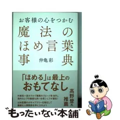 2024年最新】ほめ言葉辞典の人気アイテム - メルカリ