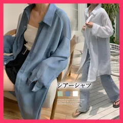 【スタッフおすすめ！】 ロングカーディガン薄手シアーシャツ韓国風 ビッグシルエット白/サマーカーデ春秋夏/ゆるシャツ大人女性 シアーカーディガン ゆったり 羽織り  おすすめ おしゃれ　かわいい　人気 21SHANGYI-055