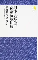 ⭐︎超激レア⭐︎部落解放同盟会員手帳⭐︎初版 Amazon.co.jp: 超部落解放同盟会員手帳コレクション資料初版