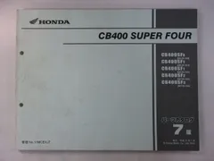 CB400SF/CB400SB NC39 サービスマニュアル 2025年最新】CB400 サービスマニュアルの人気アイテム - メルカリ