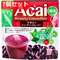 アサイービューティースムージー 200g入 7個セット まとめ売りのサムネイル
