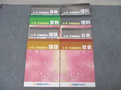 2025年最新】早稲アカ 冬期講習の人気アイテム - メルカリ