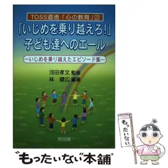 2025年最新】河田孝文 道徳の人気アイテム - メルカリ