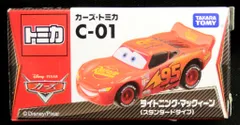 2025年最新】カーズ トミカ C-01の人気アイテム - メルカリ 2025年最新】カーズ トミカ C-01の人気アイテム - メルカリ