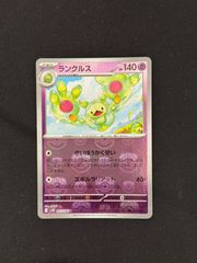 【ポケカ】ランクルス　マスターボールミラー　マスボ