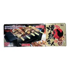 2025年最新】焼き鳥器の人気アイテム - メルカリ