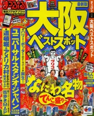 希少 大阪 '97 マップル 1997 約25年前【ツーリングマップル】 5 関西