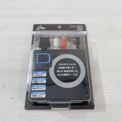 2025年最新】psp d端子ケーブルの人気アイテム - メルカリ