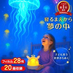 プラネタリウム 家庭用 星座 子供 寝かしつけ 室内 天井 部屋用 本格的 フィルム 音楽 オルゴール プロジェクター ライト タイマー プレゼント おもちゃ 人気 ナイトライト USB充電 家族