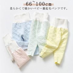  ベビー服 長ズボン 防寒 男の子 スエットパンツ 長ズボン 伸縮性抜群 無地 パンツ リブパンツ 赤ちゃん 裏起毛 女の子 秋 ウエストゴム リブパンツ 可愛い 新生児 冬 ギフト プレゼント サル#cjfj141928