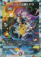 ドンドン火噴くナウ 神アート 1枚 - メルカリ