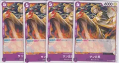 サン五郎　４枚　C　PRB02　ONE PIECE CARD THE BESTvol.2　ワンピースカードゲーム　ちゅうてつ　ST18-003