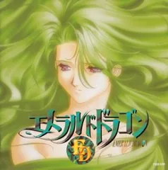 エメラルドドラゴン　直筆サイン 設定画集 エメラルドドラゴン30周年記念本「MEMORIALBOOK」 | ピクセル
