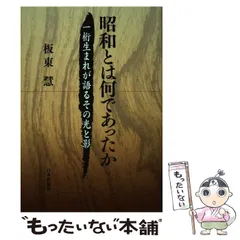 2023年最新】板東いるかの人気アイテム - メルカリ