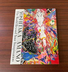 2025年最新】天野喜孝 展の人気アイテム - メルカリ