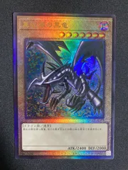 本日限定値下げ価格❗遊戯王　レッドアイズブラックドラゴン　レリーフ　極美 レッドアイズブラックドラゴン レリーフ」の激安通販 | magi