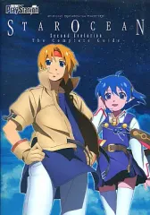 【中古】攻略本PSP ≪RPG(ロールプレイングゲーム)≫ PSP スターオーシャン2 セカンド エヴォリューション ザ・コンプリートガイド