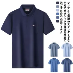ポロ メンズ 接触冷感 シャツ 仕事 スリム ポロシャツ ゴルフウェア フィット 半袖 ドライメッシュ 無地 シンプル ビジネス UVカット 日焼け対策 無地 シンプル 蒸れにくい スポーツ 暑さ対策#dongdong9356