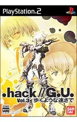 PS2／.hack//G.U. Vol.3 歩くような速さで