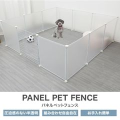 【送料無料】パネルペットフェンス フェンス ペットサークル 高さ50cm ペットケージ ケージ ゲージ サークル トレーニングサークル 犬用ケージ 小型犬用 中型犬用 屋内用 室内用 犬小屋 犬