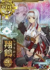 艦これ　カードスリーブ2種セット　U-511&翔鶴 艦これ カードスリーブ2種セット U-511&翔鶴 サプライ