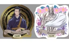 【中古】シール・ステッカー 夏油傑＆花御(Jセット) ステッカー 「セガラッキーくじONLINE 呪術廻戦」 D-10賞