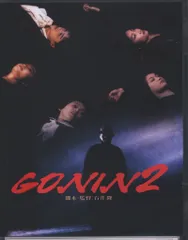 (未使用･未開封品)　あの頃映画 「GONIN２」 [DVD] 7z28pnb Amazon.co.jp: あの頃映画 「GONIN2」 [DVD] : 緒形拳, 大竹