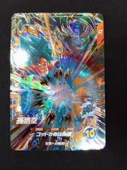 ドラゴンボールスーパーダイバーズ　孫悟空　AP2-001