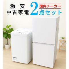【全国発送対応】国内有名メーカー 激安 2015～2019年式 中古家電おまかせ2点セット(冷蔵庫/洗濯機)
