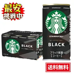 サントリー スターバックス MY COFFEE TIME ブラック 185g×6本 無糖 スタバ 缶コーヒー 珈琲のサムネイル