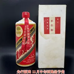 2025年最新】茅台酒 サンフラワーの人気アイテム - メルカリ