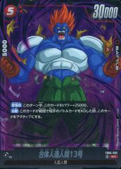 ドラゴンボールカード 合体人造人間13号 - メルカリ