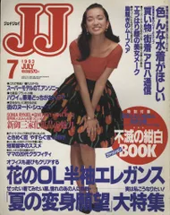 GUCCI　エルメス　フェンディ1995年JJ雑誌 GUCCI エルメス フェンディ1995年JJ雑誌 GUCCI エルメス
