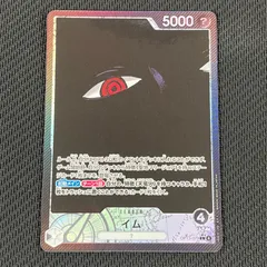 ワンピカード イム L★ リーダー パラレル OP13-079