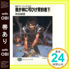 魔術師オーフェンはぐれ旅トレカ＆卓上カレンダー 魔術師オーフェン』スペシャルPVが公開！ 約20年ぶりの完全