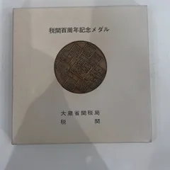2024年最新】大蔵省製の人気アイテム - メルカリ