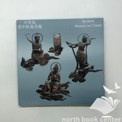 「雲中供養三尊菩薩」　掛け軸 掛軸　菩薩　共箱あり 雲中供養三尊菩薩」 掛け軸 掛軸 菩薩 共箱あり - メルカリ