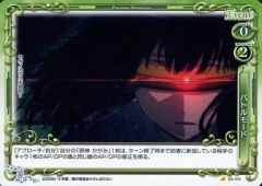 [중고] 프레셔스 메모리즈 01-111[C]: 배틀 모드
