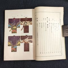 着物 和服 彩色 絵入◆裁縫新教科書◆仕立 縫物 和装 手本 戦前 大正 時代物 浮世絵 UKIYOE 骨董 古美術 古文書 古書#和本～江戸屋～