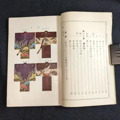 希少】明治時代 大正時代の教科書 古書と資料 全29点 - メルカリ