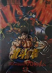 Amazon.co.jp: 北斗の拳 究極列伝 壱 TVシリーズベスト