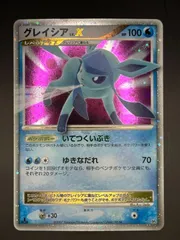 グレイシアLv.X（津田沼店在庫）