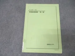 2025年最新】鉄緑会 物理 高2の人気アイテム - メルカリ