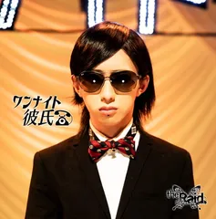 ワンナイト彼氏[F-type(本彼盤)]【テンシ Ver.】