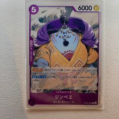 ジンベエ 【5】 【紫】 【シングルカード】 ★１枚 【ワンピースカード】