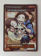 ポケモンだいすきクラブ SR XY2 ワイルドブレイズ 087/080 - メルカリ