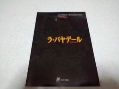 ゴスペラーズのツアーパンフレット、苗場、羽付き ゴスペラーズのツアーパンフレット、苗場、羽付き